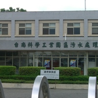 課程名稱：廢水處理
吳忠信老師帶領49位修課同學進行校外參訪