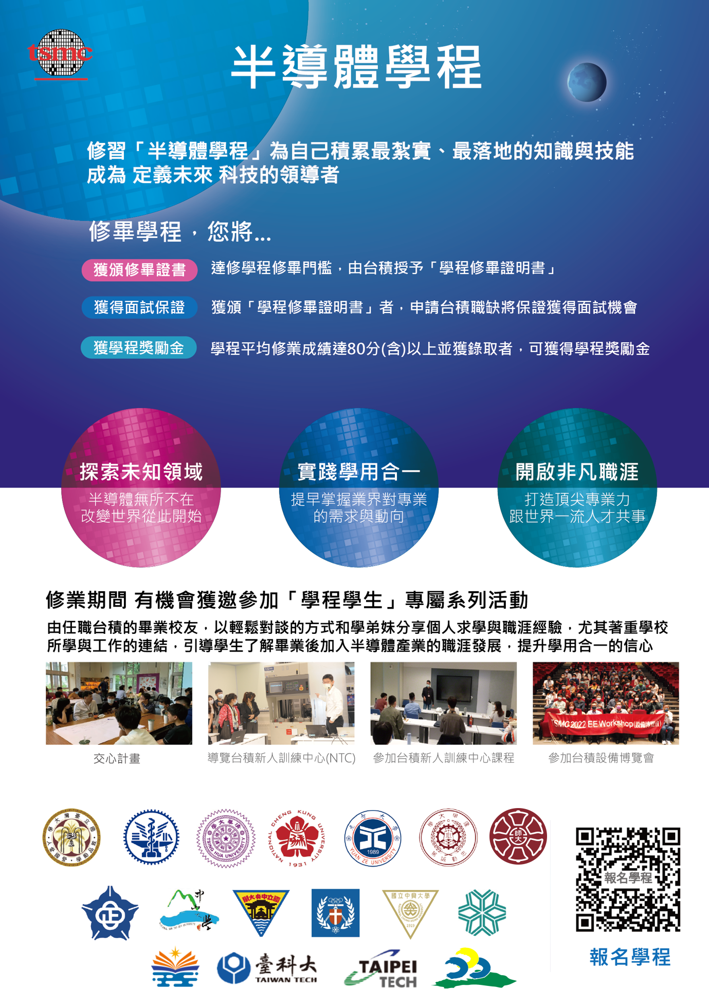 台积电【半导体学程】_1016 台积电【半导体学程】_1016