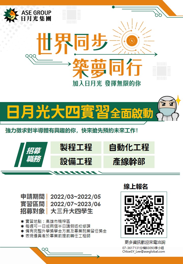 實習海報__Security_C_.jpg